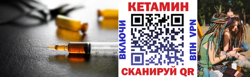 Кетамин ketamine  Купить закладки  Мончегорск 