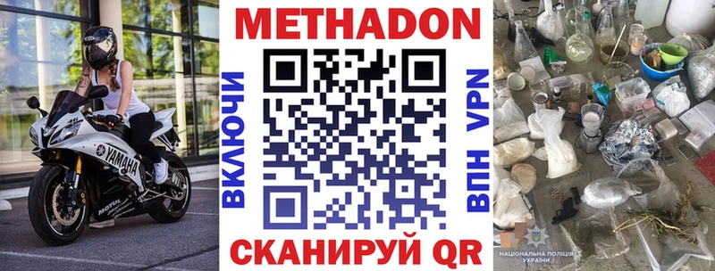 МЕТАДОН мёд  Купить  Мончегорск 
