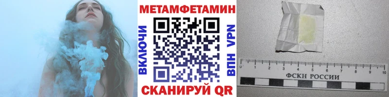 МЕТАМФЕТАМИН Methamphetamine  Купить закладки  Мончегорск 